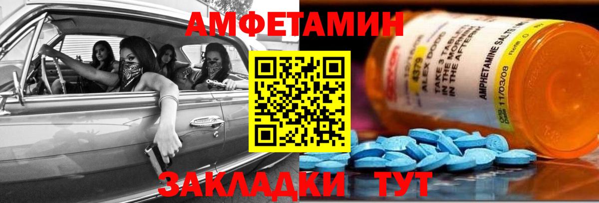 Амфетамин  Вход с VPN  Сосновоборск  АМФЕТАМИН VHQ 