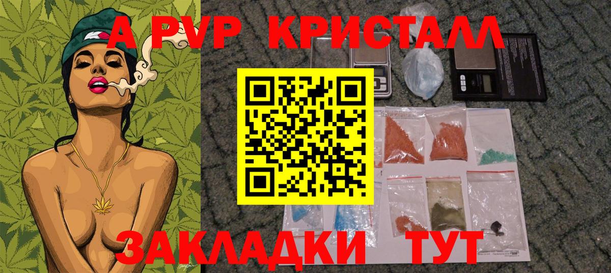 Alpha-PVP крисы CK  Вход с VPN  Alpha-PVP мука  Alpha-PVP Соль  Сосновоборск 