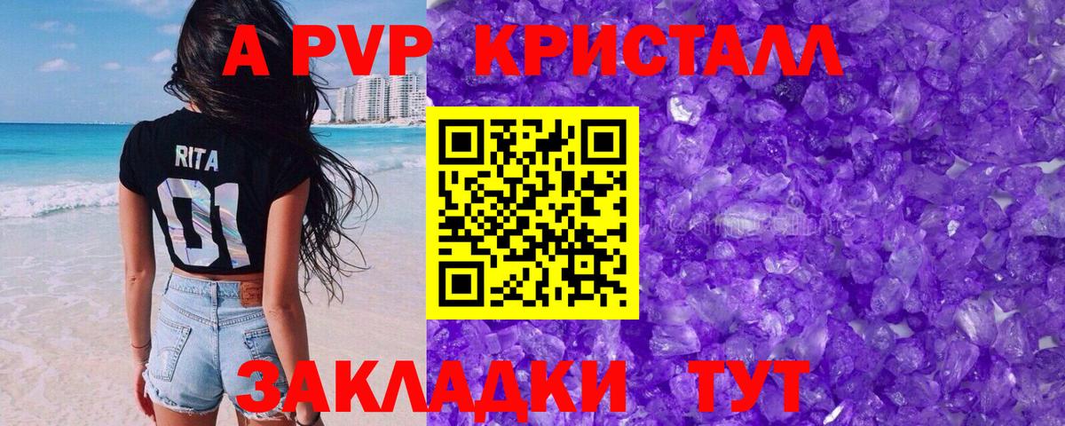 APVP СК Сосновоборск