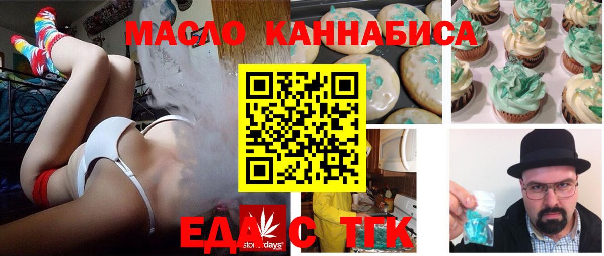 Сосновоборск  Cannafood марихуана  Вход с VPN 