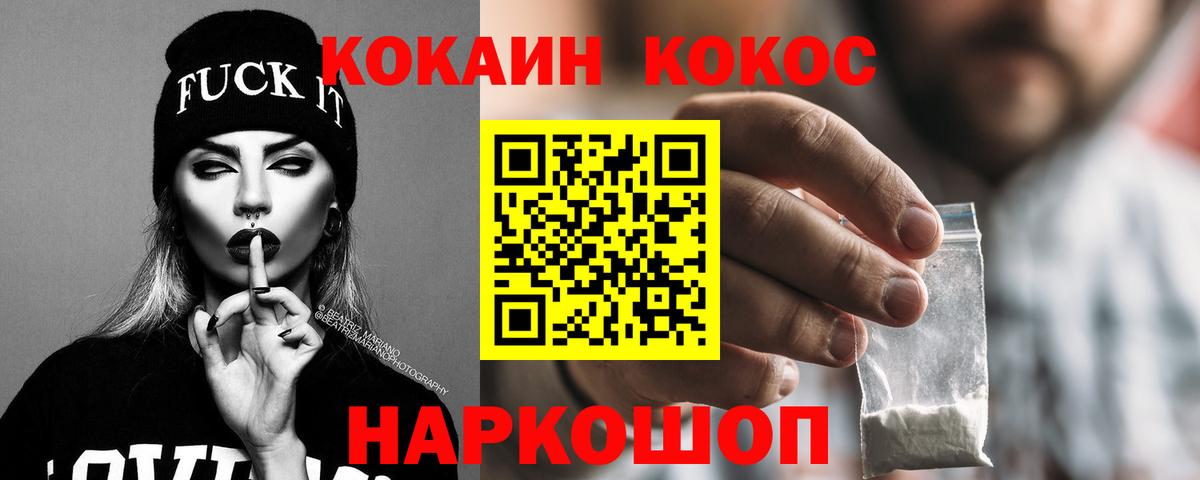 Cocaine Перу Сосновоборск