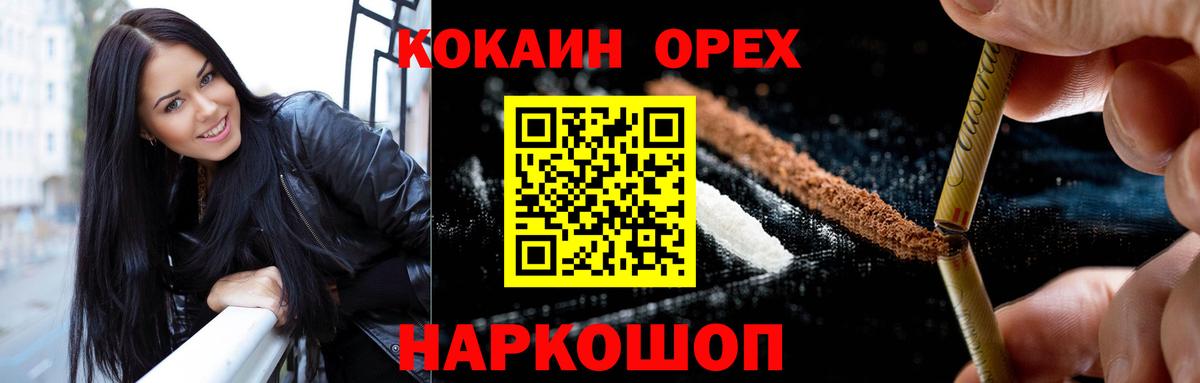 Cocaine Перу Сосновоборск