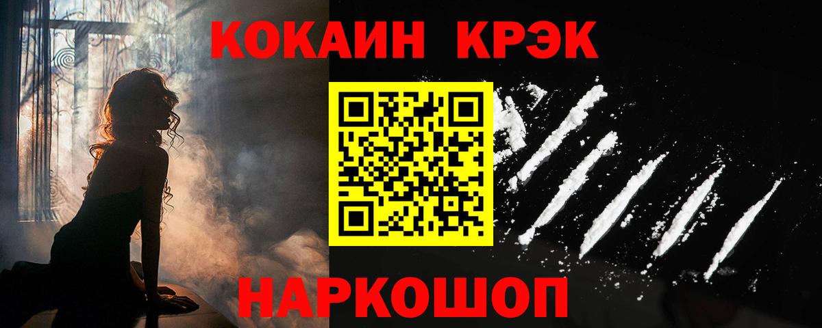 Кокаин Эквадор  Вход с VPN  где можно купить наркотик  COCAIN 99%  Сосновоборск 
