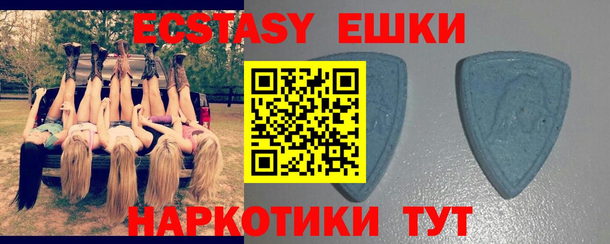 Сосновоборск  ЭКСТАЗИ  Вход с VPN  Экстази Punisher 