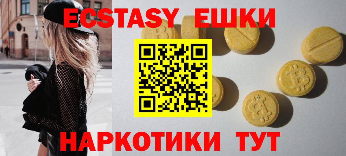 Экстази VHQ Сосновоборск