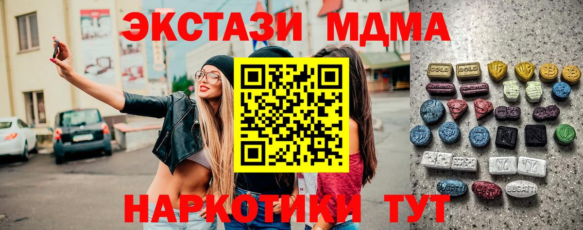 Экстази XTC Сосновоборск