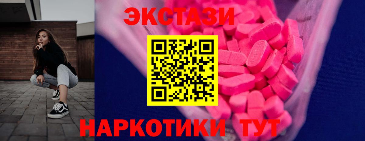 ЭКСТАЗИ Дубай  Сосновоборск  Ecstasy 300 mg 