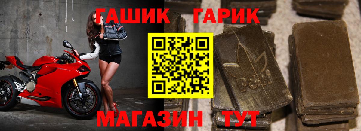 Сосновоборск  ГАШ  Вход с VPN  Гашиш Cannabis 