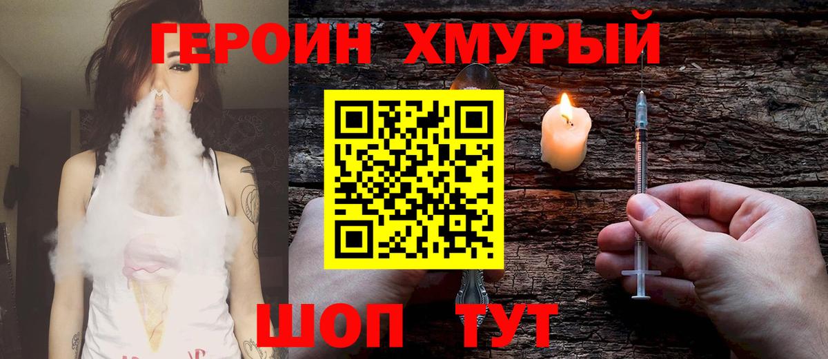 Героин Афган  ГЕРОИН  Сосновоборск 