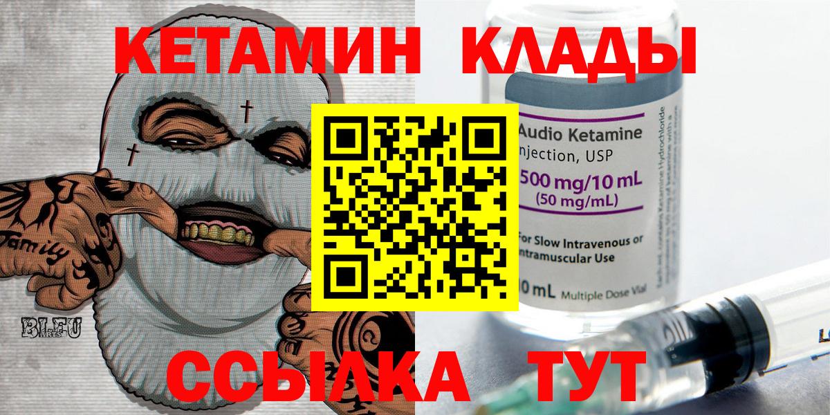 КЕТАМИН ketamine  Сосновоборск 