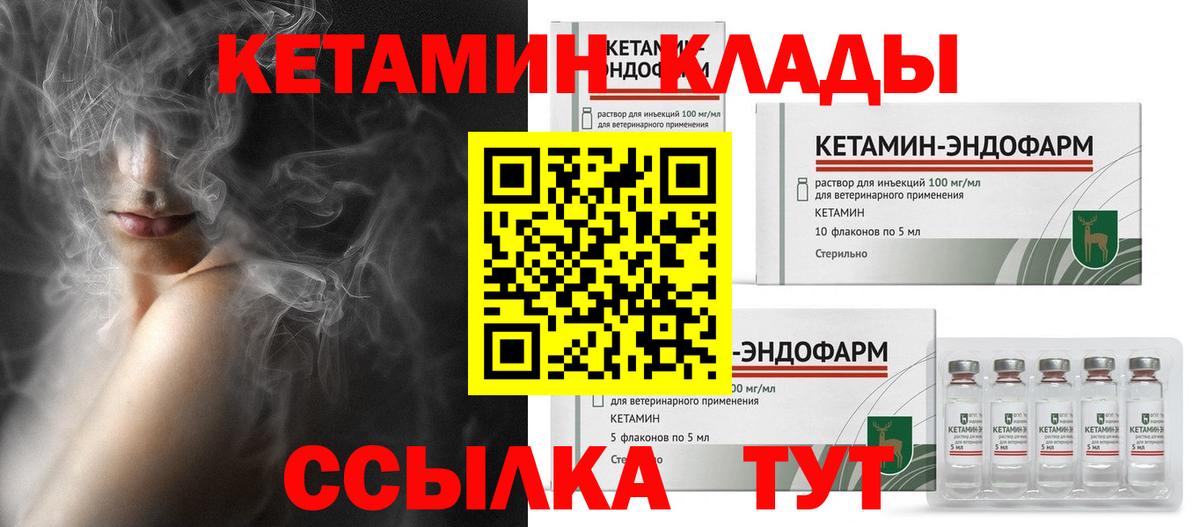 Сосновоборск  КЕТАМИН VHQ  КЕТАМИН ketamine  Вход с VPN 