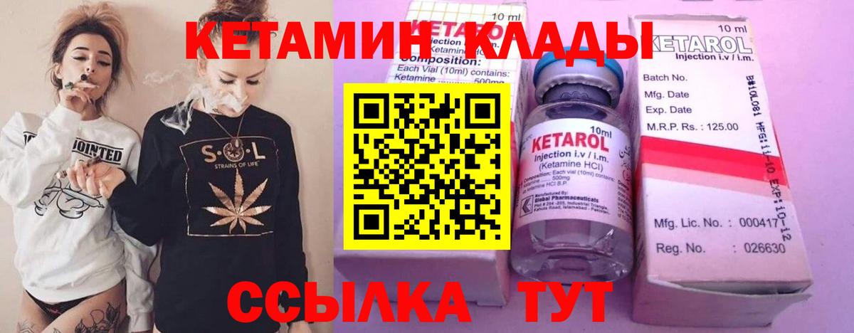 КЕТАМИН ketamine Сосновоборск