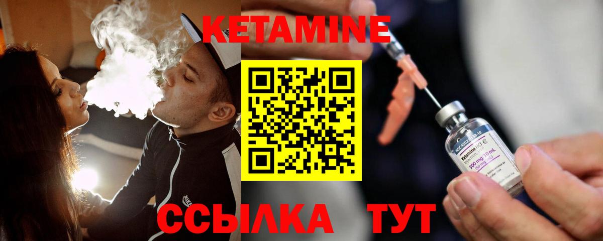 КЕТАМИН ketamine Сосновоборск