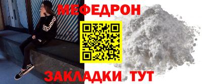 мефедрон Рыбинск