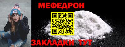 мефедрон Рыбинск