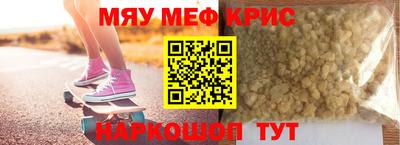 мефедрон Рыбинск