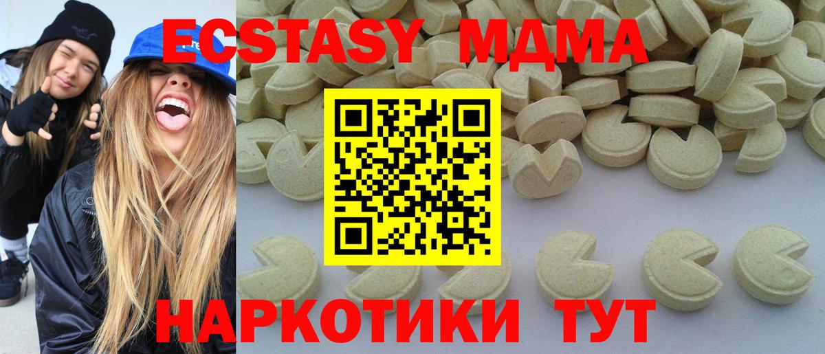 MDMA VHQ  Сосновоборск  MDMA  МДМА молли 