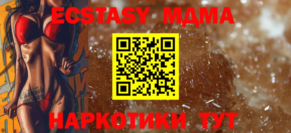 Сосновоборск  MDMA crystal  Вход с VPN  МДМА молли 