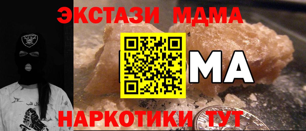 MDMA молли Сосновоборск