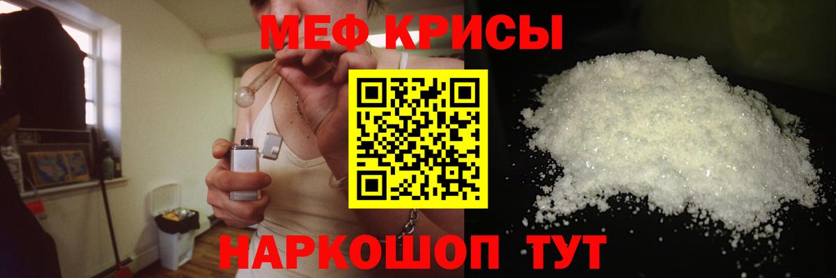 Мефедрон  Сосновоборск