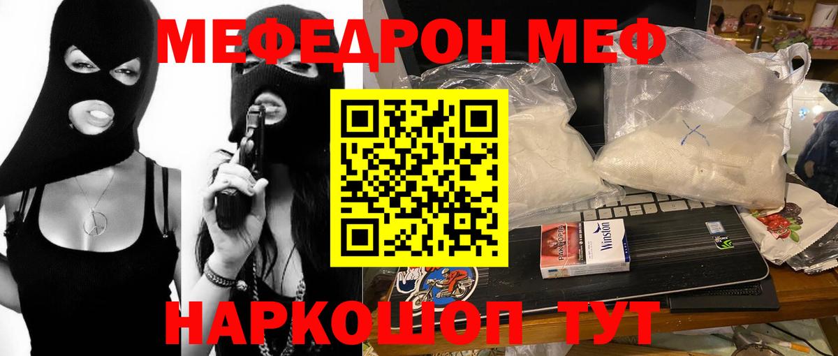 МЯУ-МЯУ кристаллы  Вход с VPN  Мефедрон  Сосновоборск  Мефедрон кристаллы 