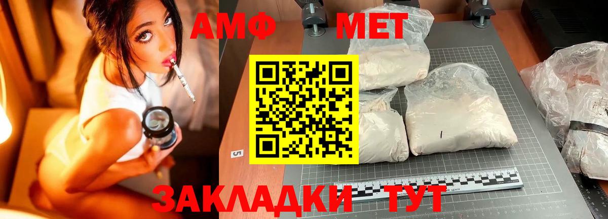 Метамфетамин витя Сосновоборск