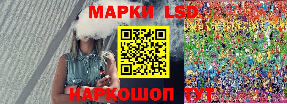 Марки 25I-NBOMe 1,8мг Сосновоборск