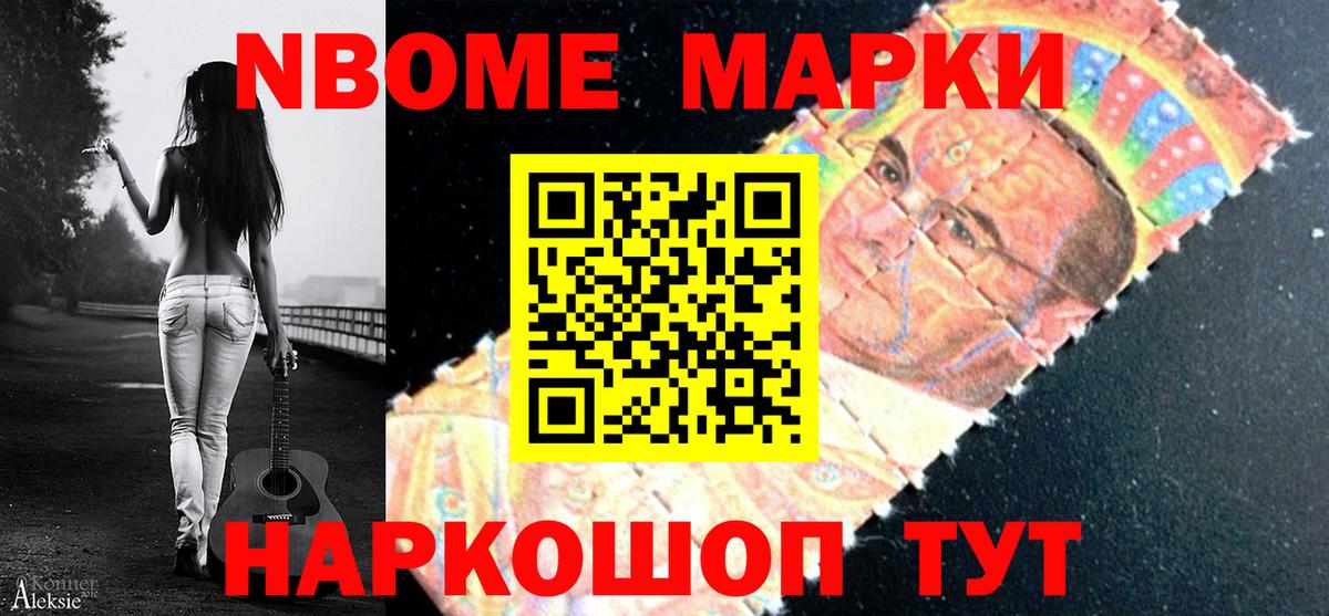 Марки 25I-NBOMe 1,5мг  Марки N-bome  Сосновоборск  Вход с VPN  Марки 25I-NBOMe 1,5мг 