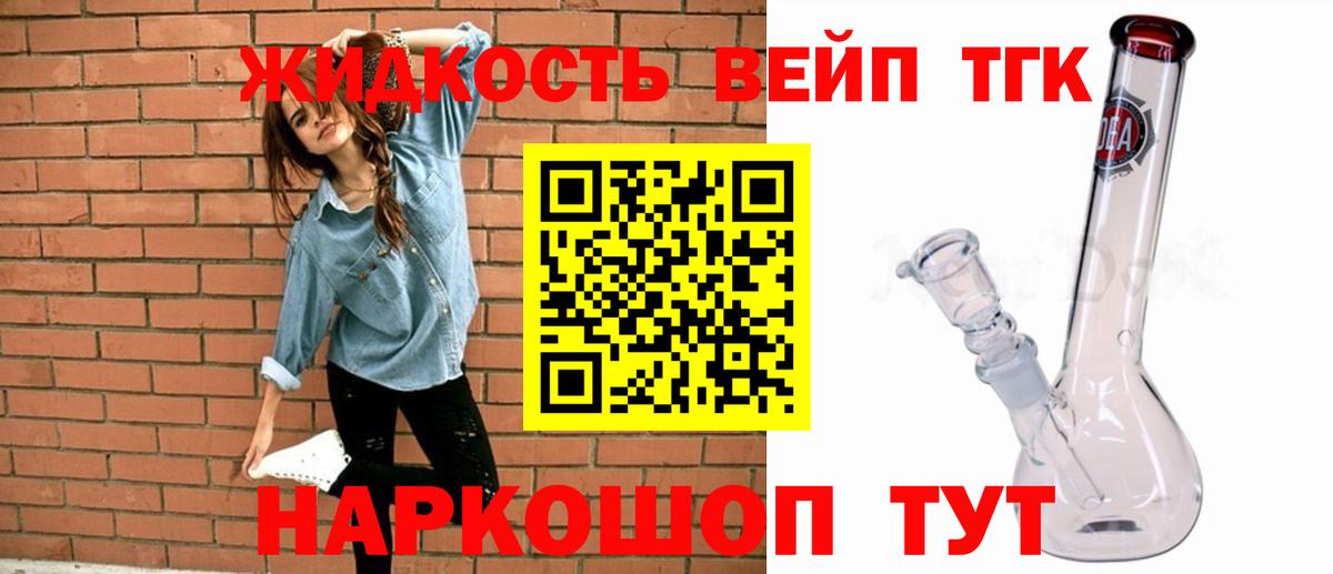 Сосновоборск  ТГК жижа  Вход с VPN 