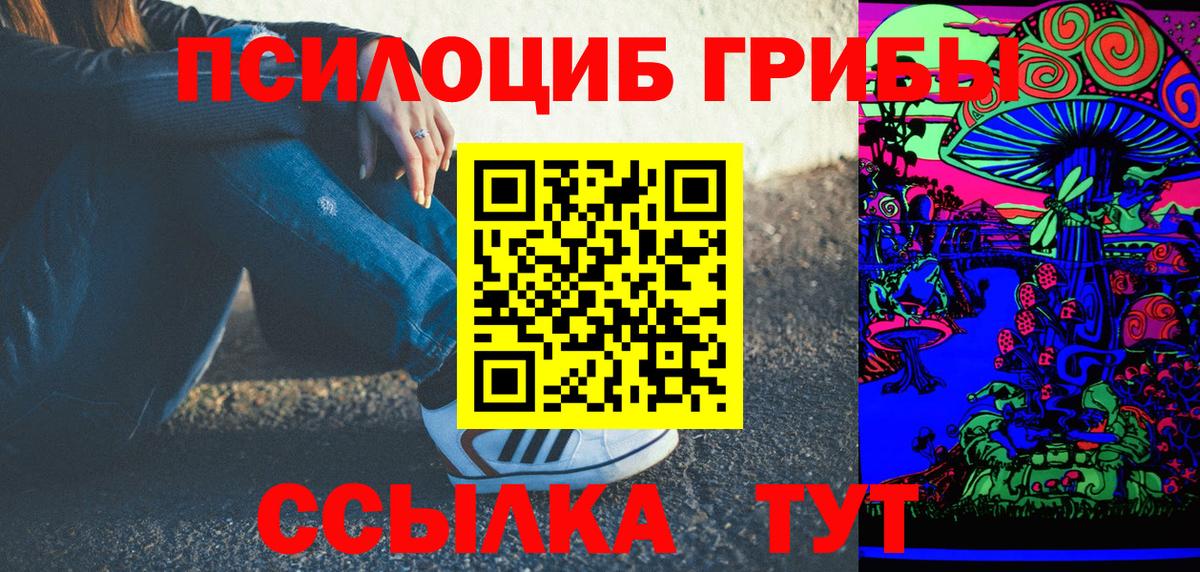 Галлюциногенные грибы мухоморы  Сосновоборск 